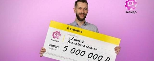 Житель Вологодской области разделит с сестрой приз в лотерею в 5 миллионов рублей