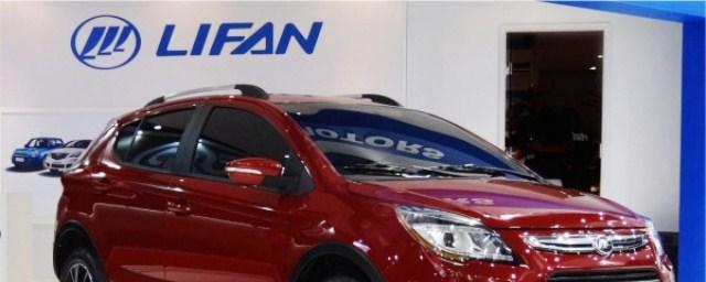 Lifan представит три новинки на авторынке России