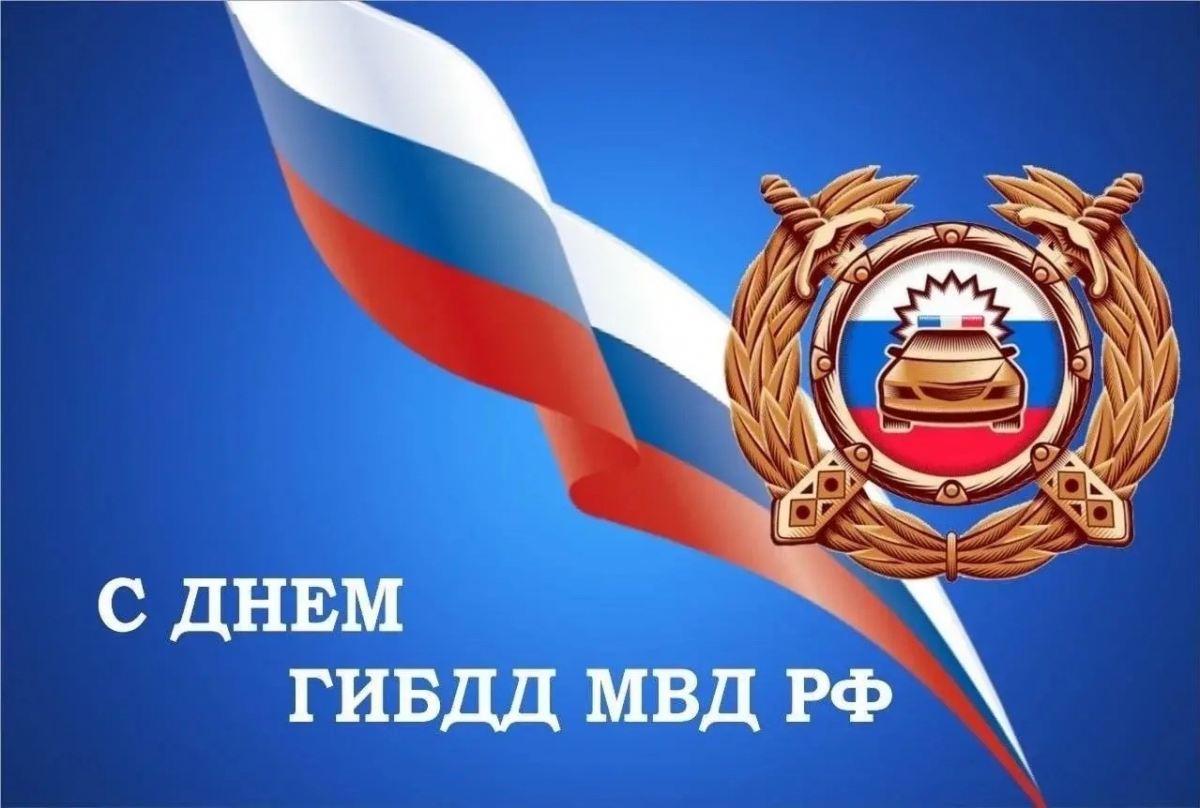 «Спасибо за верность долгу»: Спикер Мурманской облдумы Сергей Дубовой поздравил сотрудников ГИБДД с 90-летием образование службы