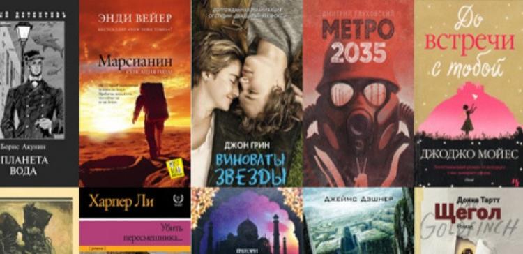 В РФ назвали самые популярные в 2015 году книги 