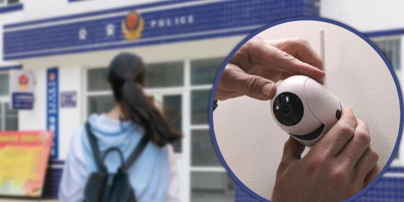 Китайская студентка пожаловалась в полицию на родителей, установивших видеонаблюдение в ее комнате