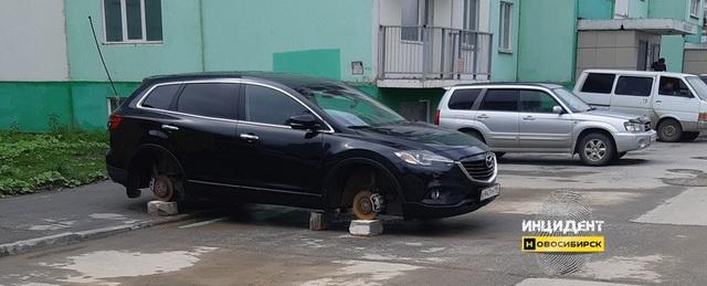 Во дворах Новосибирска сняли колеса с «Мазды» и кинули бутылку в стекло «Ниссана»