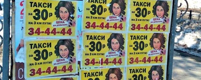 В Тюмени Диана Шурыгина «рекламирует» такси с ценой «на донышке»