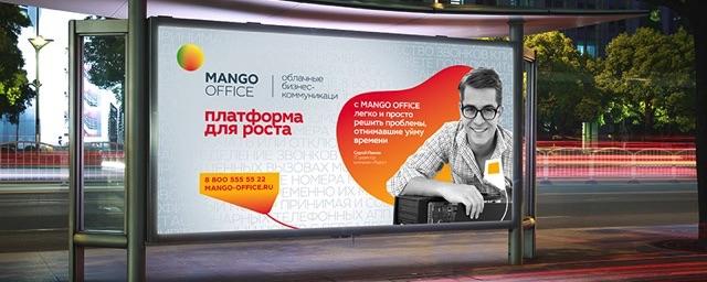 Mango Office интегрирована с Yclients