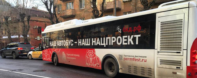 В Перми продлят маршруты автобусов 8 и 14 октября из-за праздников