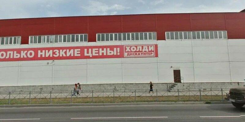 В Новосибирске снова выставили на торги главное здание компании «Холидей»
