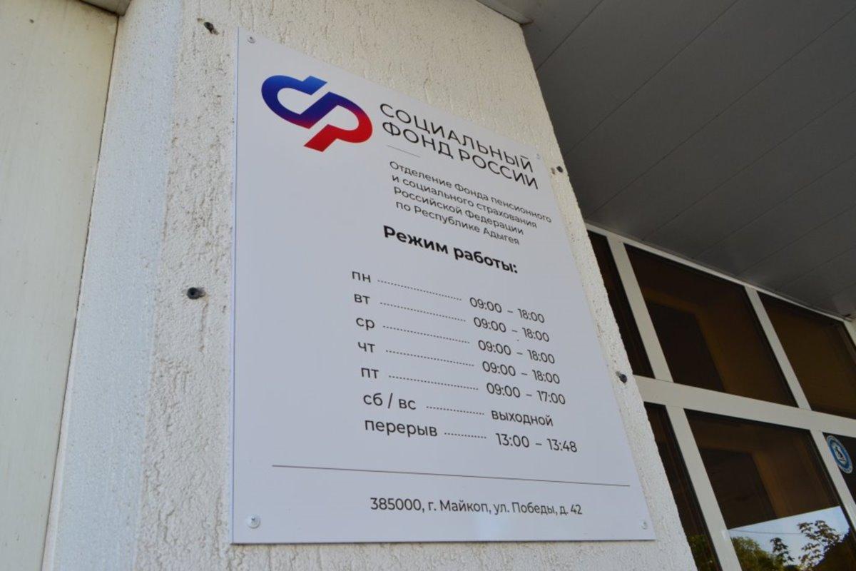 Социальный фонд РФ перечислил ветеранам Адыгеи выплаты в честь Дня Победы