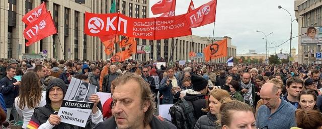 В Москве согласованная акция протеста подошла к концу