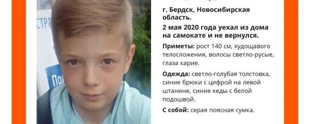 Пропавший в Бердске мальчик с самокатом найден живым