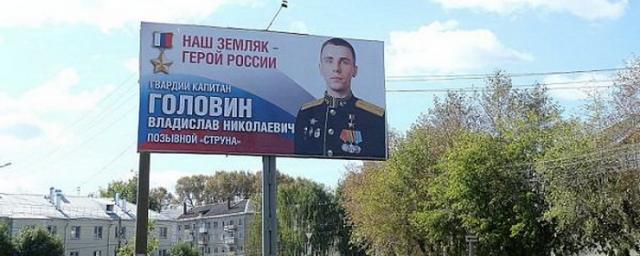 В Кирове появились баннеры с изображением участников СВО на Украине