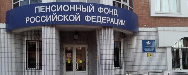 Против главы забайкальского отделения ПФР возбудили уголовное дело