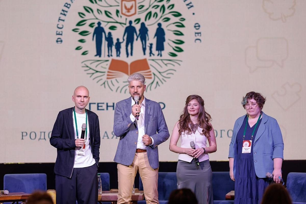 27-28 сентября состоится фестиваль семейной истории «ГенЭкспо»