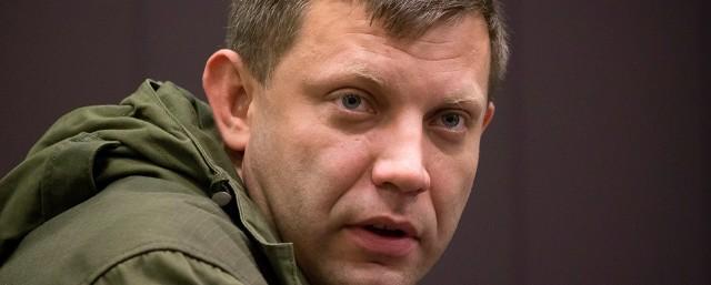 Захарченко заявил об уничтожении двух артиллерийских батарей ВСУ