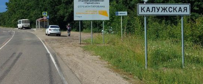 В Северском районе Краснодара отремонтировали два участка региональных дорог