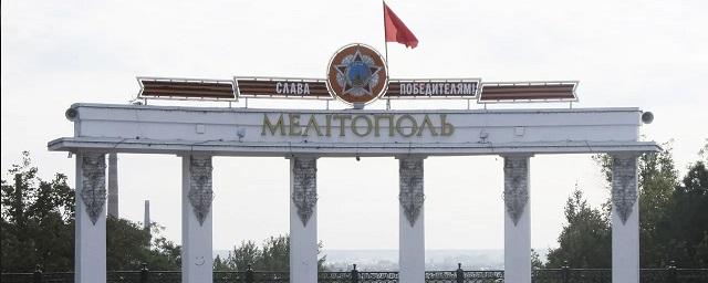 Пять взрывов прогремели в освобожденном Мелитополе