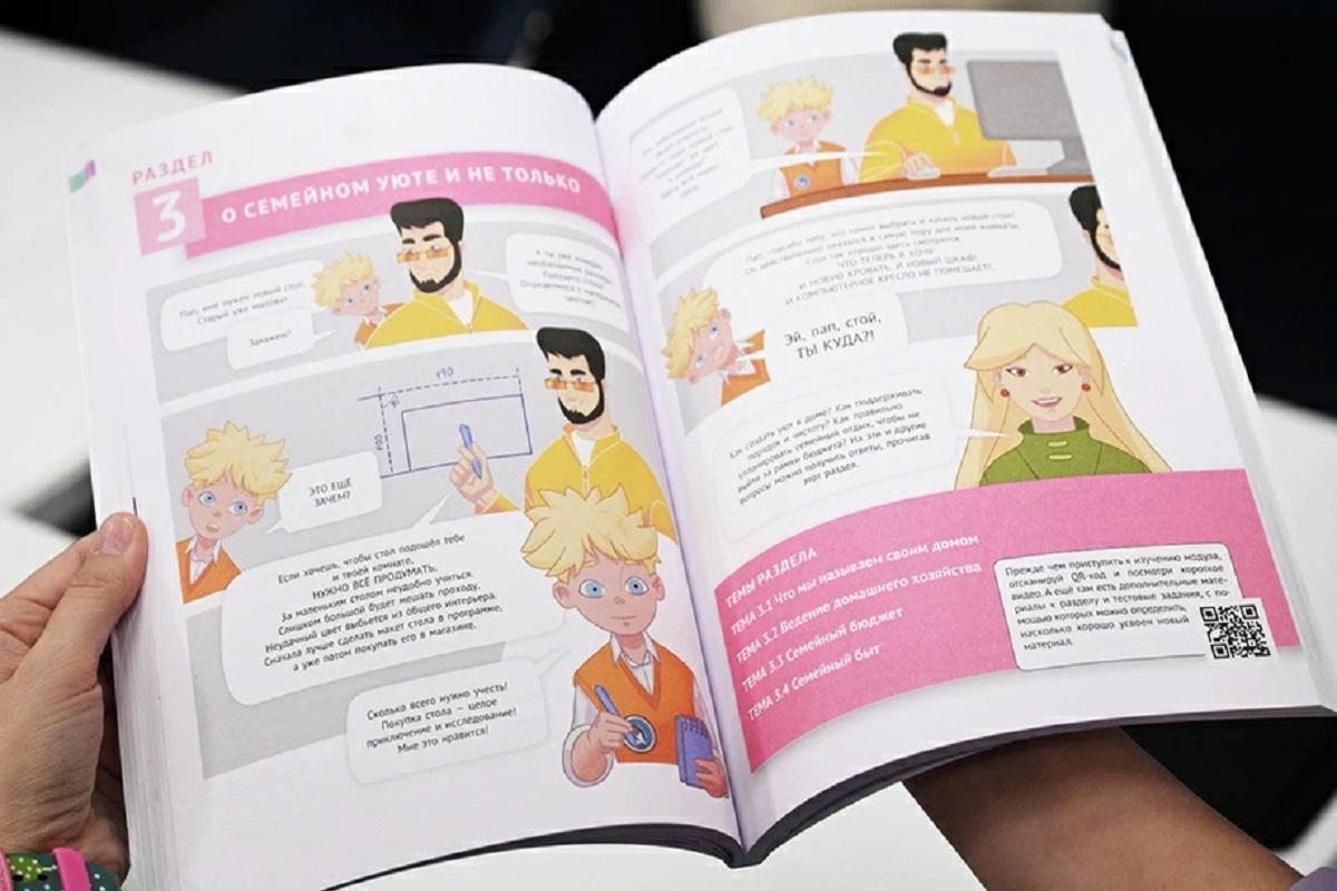 Жители Ульяновска проголосовали против введения нового предмета в школах