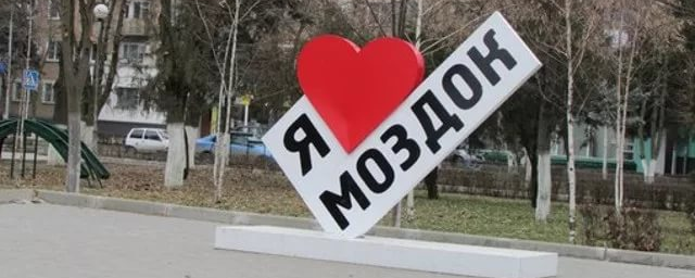 В Моздоке отмечают 258-й День рождения города