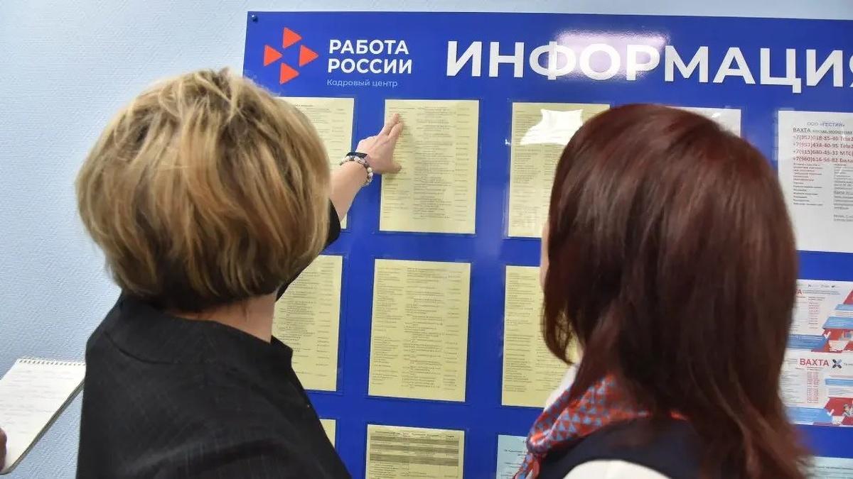 В России снизилась безработица