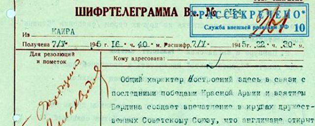 Разведка РФ: Британия начала искажать факты Второй мировой войны еще в 1945 году