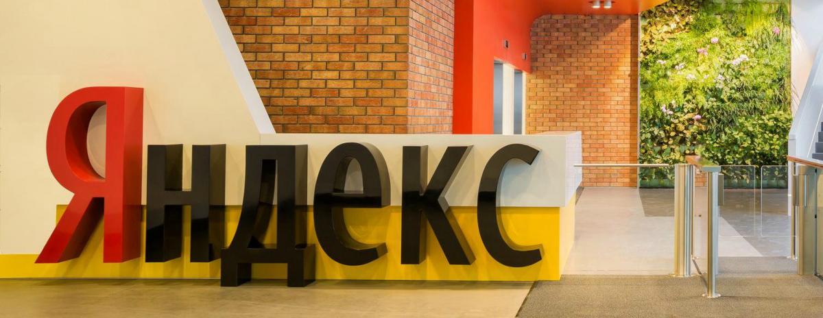 «Яндекс» решил выкупить свои акции на $300 млн