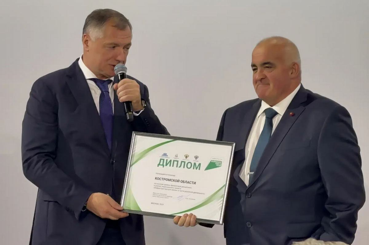 Вице-премьер РФ Марат Хуснуллин отметил губернатора Костромской области Сергея Ситникова за 100-процентную реализацию нацпроекта «Инфраструктура для жизни»