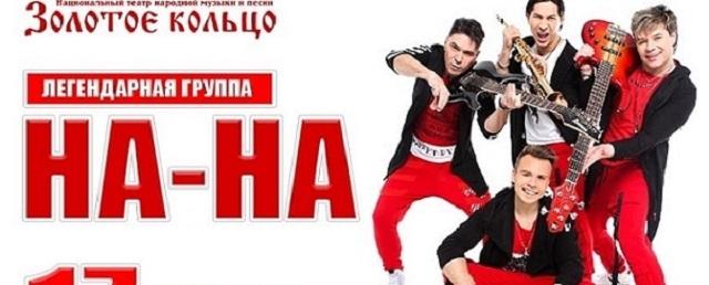 Московскому театру грозит штраф до 300 тысяч за концерт группы «На-На»