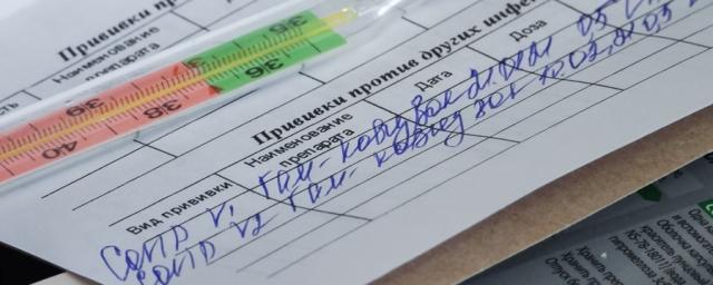 Crimean medical group issued fake COVID vaccination certificates
