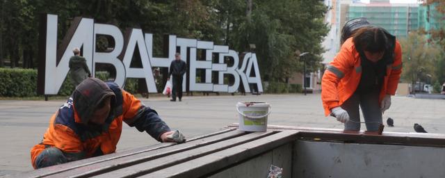 В Ивантеевке отремонтировали и покрасили скамейки на улице Дзержинского