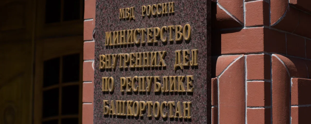 В Башкирии задержали 14 человек, подозреваемых в организации незаконной миграции