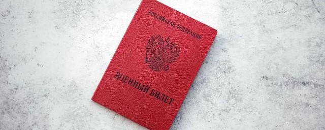 Госдума приняла закон о предоставлении трудовых гарантий мобилизованным россиянам