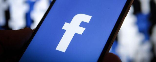 Facebook случайно рассекретил записи 14 млн пользователей