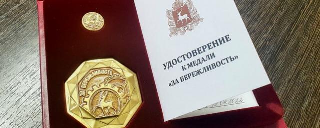 Главе Дзержинска Ивану Носкову вручили медаль «За бережливость»