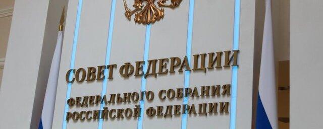 В Совете Федерации создали рабочую группу по законопроекту о борьбе с пытками