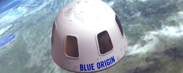 Компания Blue Origin обещает отправить туристов в космос в 2019 году