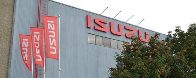 Автоконцерн Isuzu ушёл из России