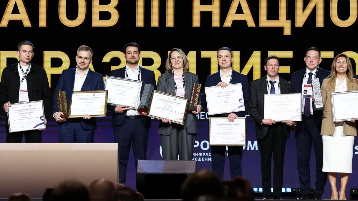 Подмосковные цифровые сервисы получили награды III национальной премии «Умный город»