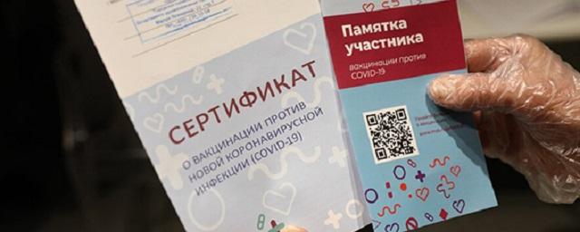 Москалькова: Введение COVID-паспортов является необходимой мерой