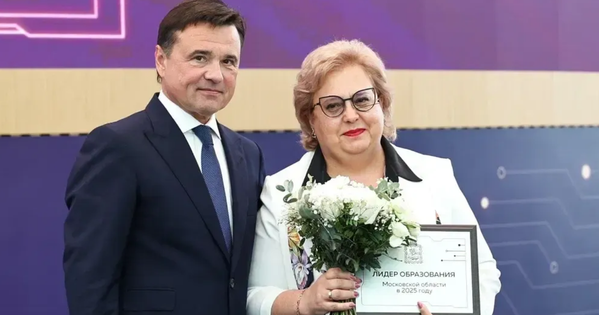 Губернатор Московской области Андрей Воробьев вручил награды руководителям школ, признанных лучшими в регионе