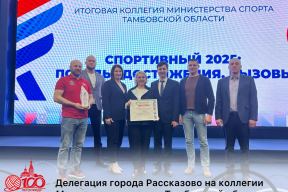 «Эта награда — стимул двигаться дальше»: глава Рассказова Вера Соколова поздравила спортсменов города с серебром областной Спартакиады