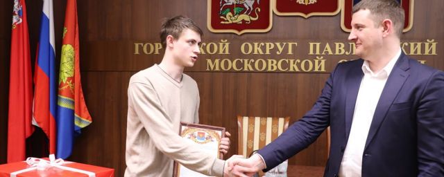 Сироте из Павловского Посада вручили жилищный сертификат