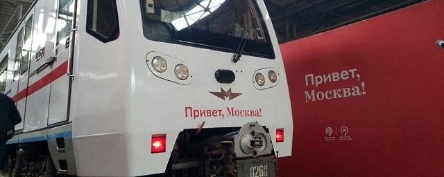 В поездах московского метро появились киноплакаты