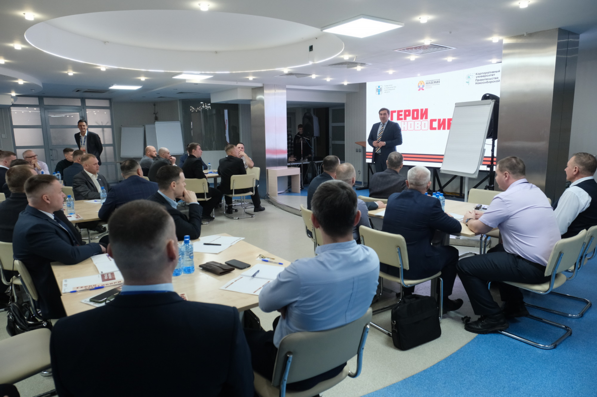 В Новосибирской области дали старт третьему модулю проекта «Герои НовоСибири» для бойцов, вернувшихся из зоны СВО