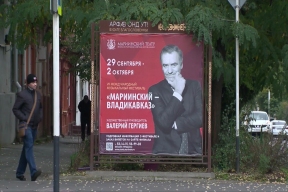 В Северной Осетии проходит Международный музыкальный фестиваль «Мариинский – Владикавказ»