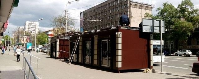 Кушнарев потребовал перенести киоски из центра Ростова на периферию