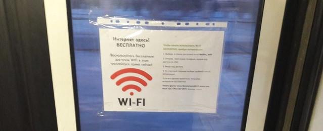 В Чите троллейбусы оснастили бесплатным Wi-Fi