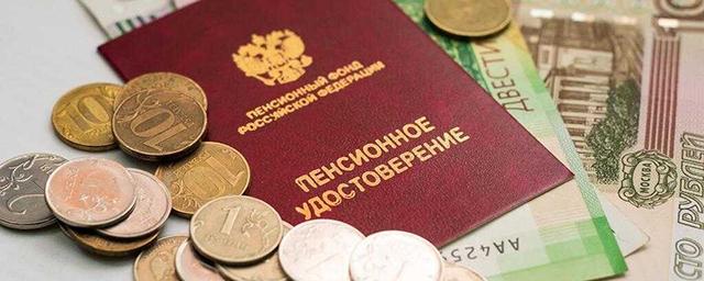 С 1 апреля в России социальные пенсии проиндексируют на 6,1%
