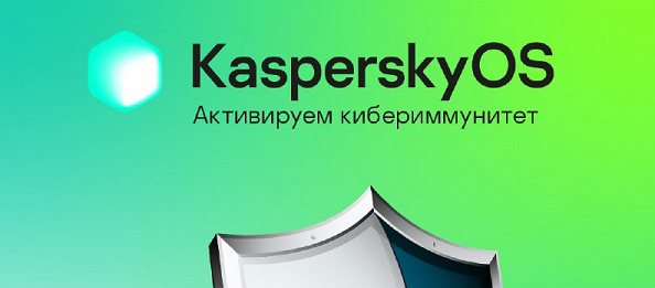 Kaspersky Lab завершила тестирование собственной мобильной ОС