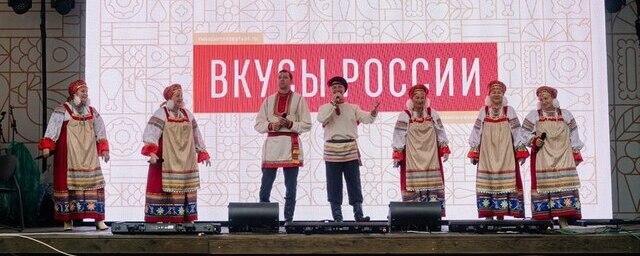 Гастрономический фестиваль «Вкусы России» в Москве посетили свыше 1,6 млн человек