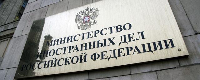 МИД РФ составил список вопросов к главе Госдепа Рексу Тиллерсону