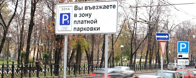 В Москве во время ноябрьских праздников парковка будет бесплатной